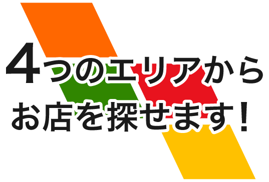千葉｜千葉みなと｜蘇我｜幕張